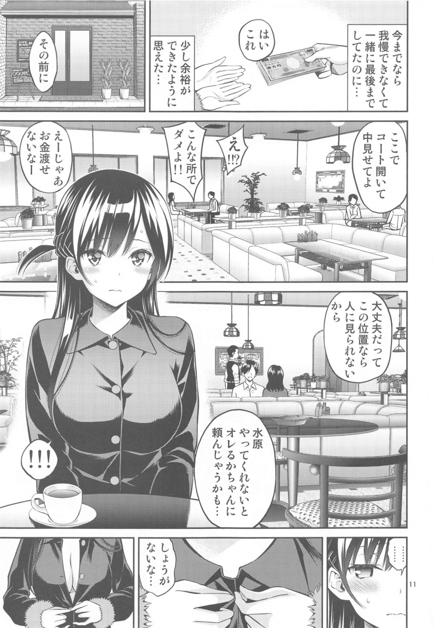 2021-03-akihabara-chou-doujinsai-popochichi-yahiro-pochi-rental-kanojo-osawari-shimasu-04-kanojo-okarishimasu