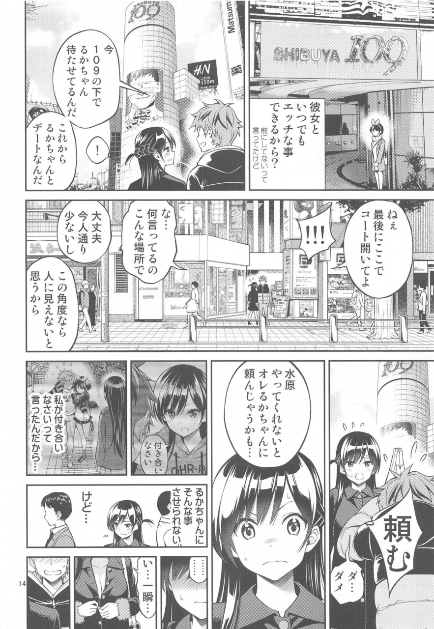 2021-03-akihabara-chou-doujinsai-popochichi-yahiro-pochi-rental-kanojo-osawari-shimasu-04-kanojo-okarishimasu
