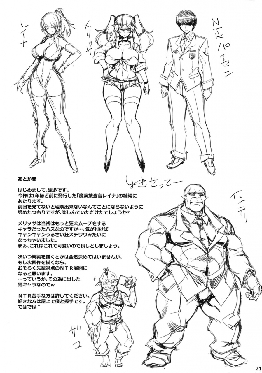 akihabara-chou-doujinsai-transistor-baby-hata-mayaku-sousakan-melissa-ore-ga-sennyuu-sousa-de-kimeseku-av-ni-kyousei-shutsuen-saserarete-buzama-ni-sakunyuu-acmegao-nante-sarasu-wake-nee-daro-chinese