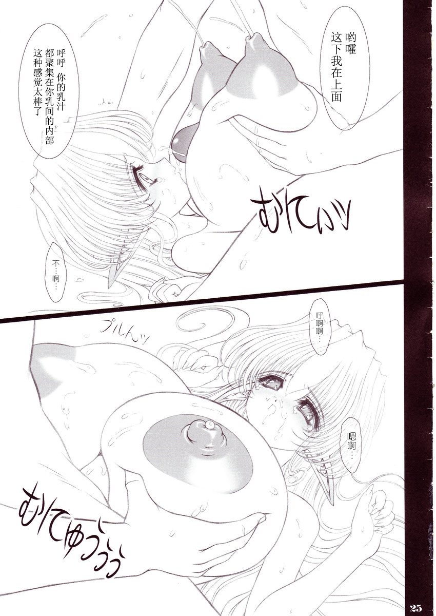 c66-shoujo-kousaku-eltole-nyuudaku-iro-no-kansoukyoku-chinese