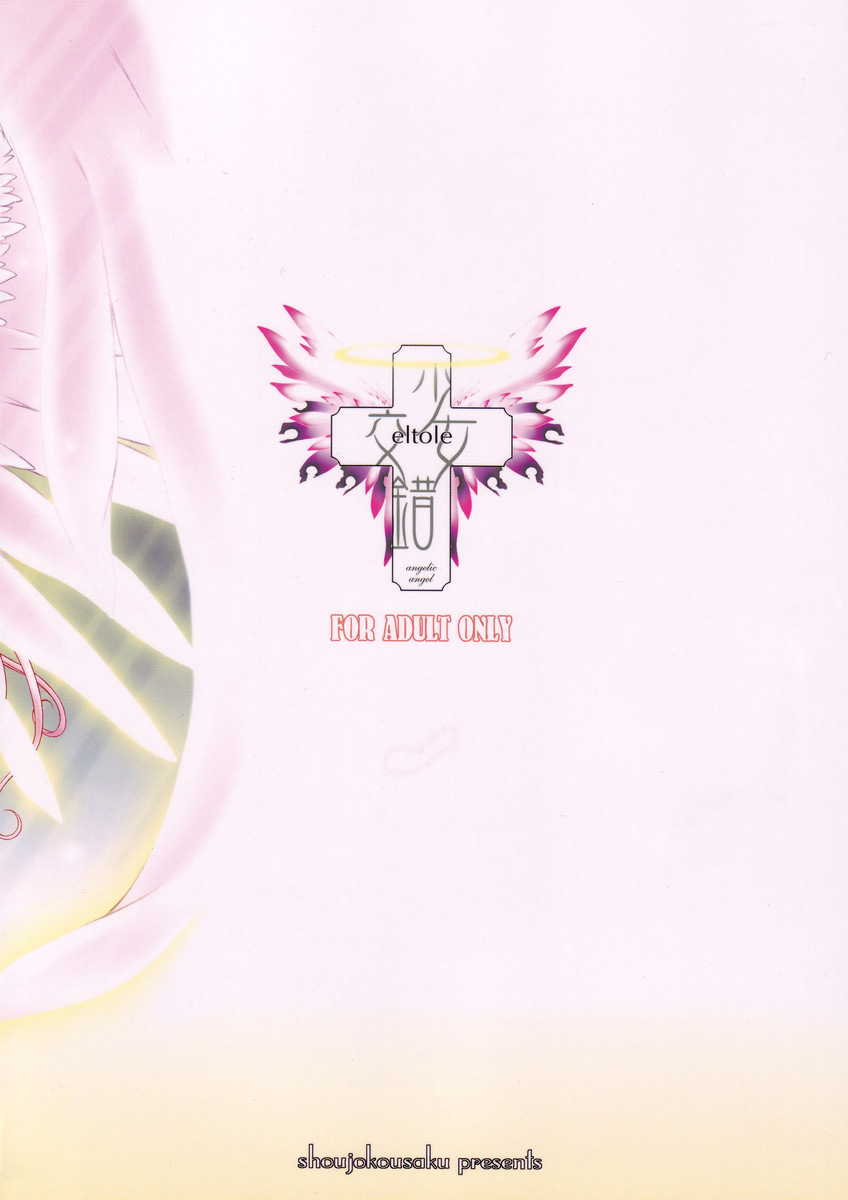 c66-shoujo-kousaku-eltole-nyuudaku-iro-no-kansoukyoku-chinese