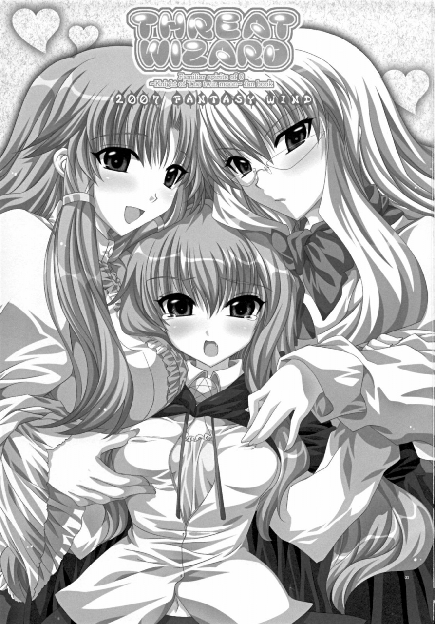 c72-fantasy-wind-shinano-yura-threat-wizard-zero-no-tsukaima-english-ehcove