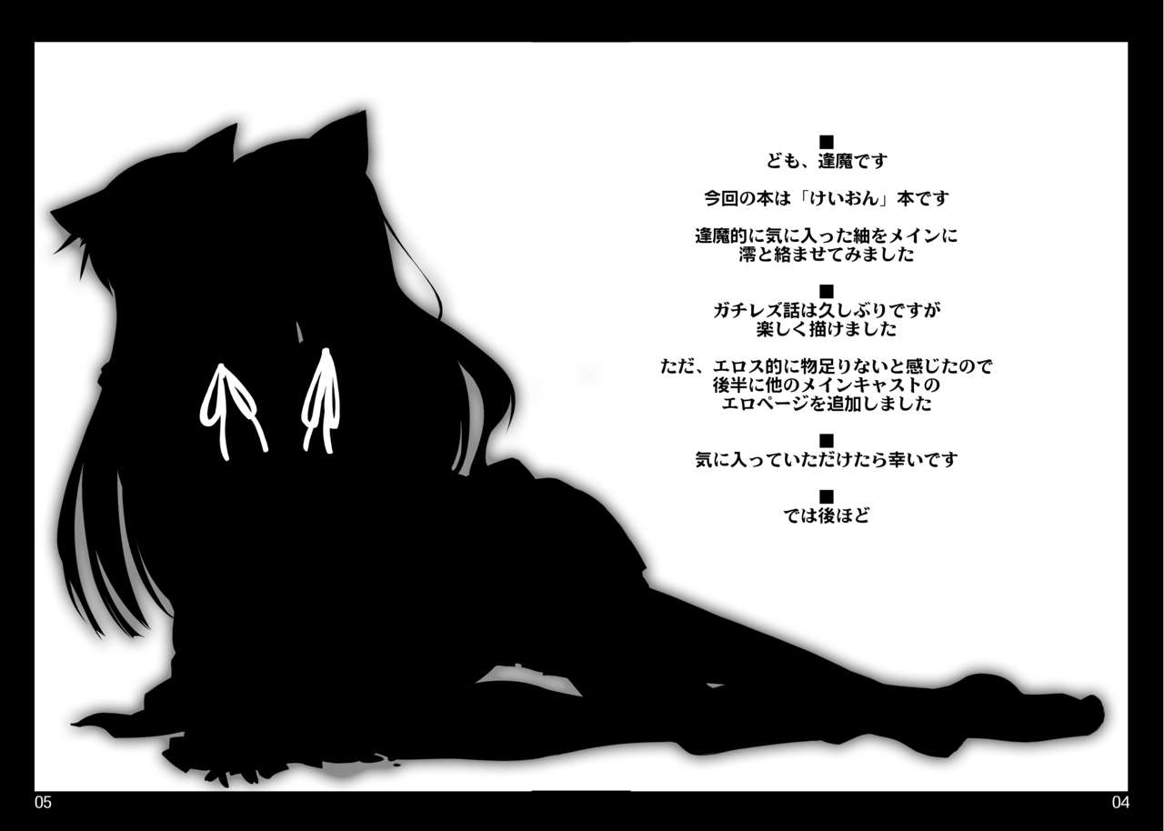 c76-shimoyakedou-ouma-tokiichi-secret-tea-time-k-on-digital