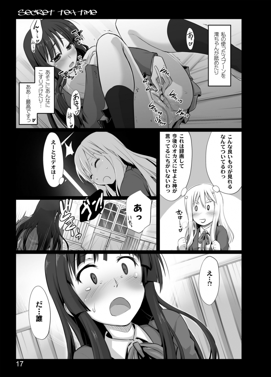 c76-shimoyakedou-ouma-tokiichi-secret-tea-time-k-on-digital