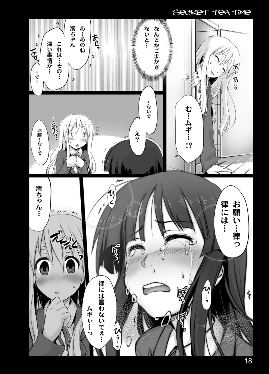 c76-shimoyakedou-ouma-tokiichi-secret-tea-time-k-on-digital