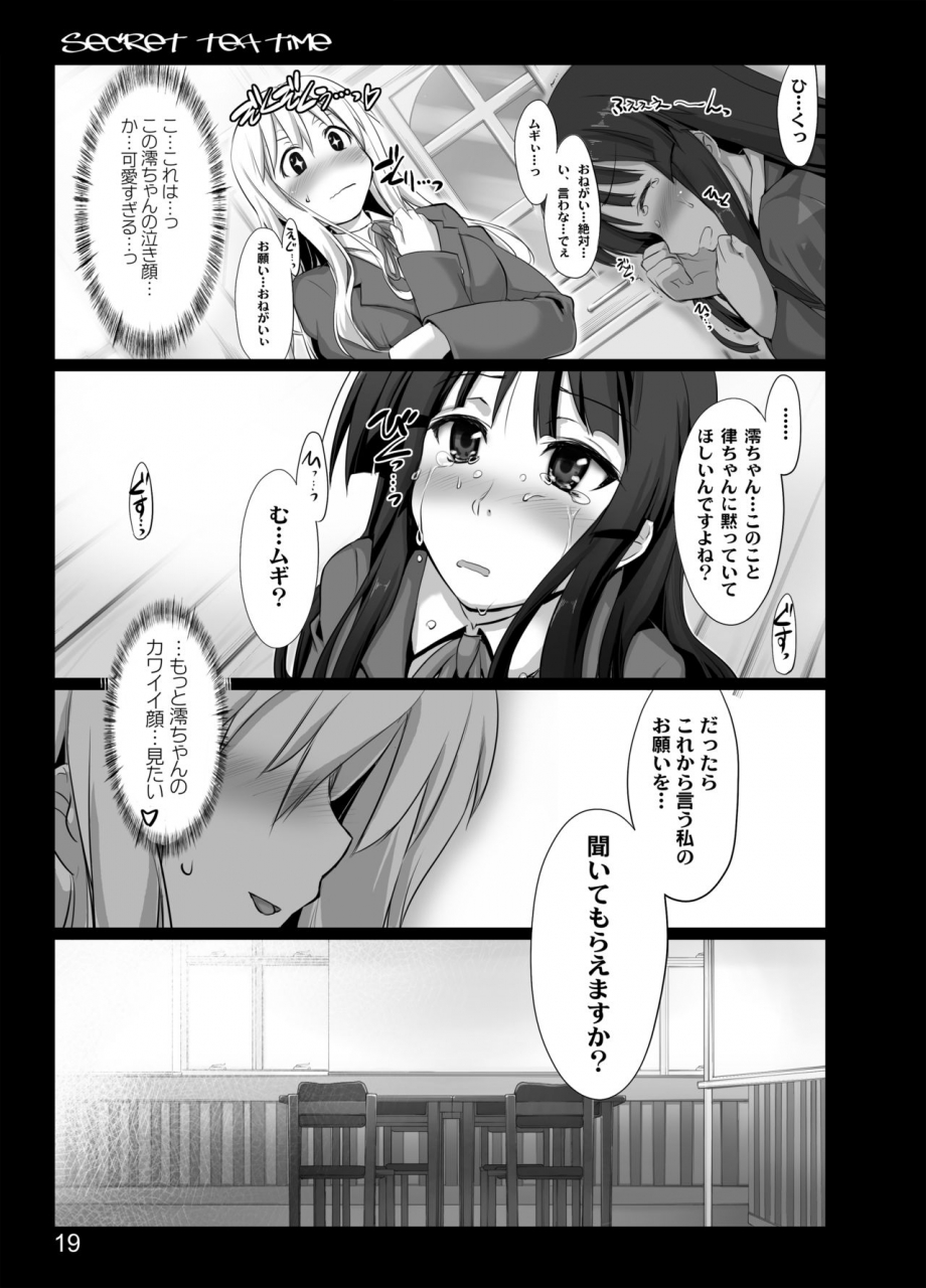 c76-shimoyakedou-ouma-tokiichi-secret-tea-time-k-on-digital