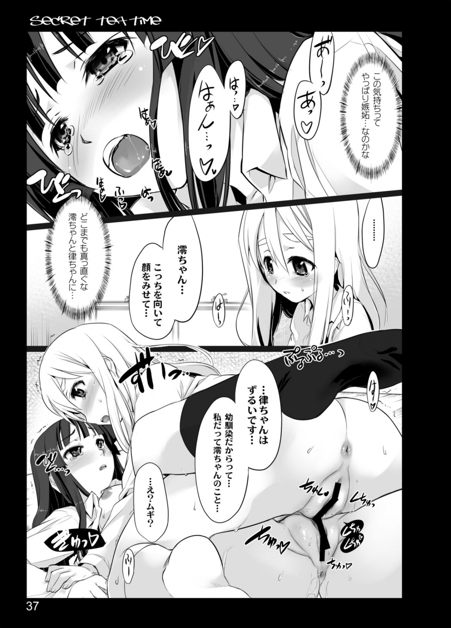 c76-shimoyakedou-ouma-tokiichi-secret-tea-time-k-on-digital