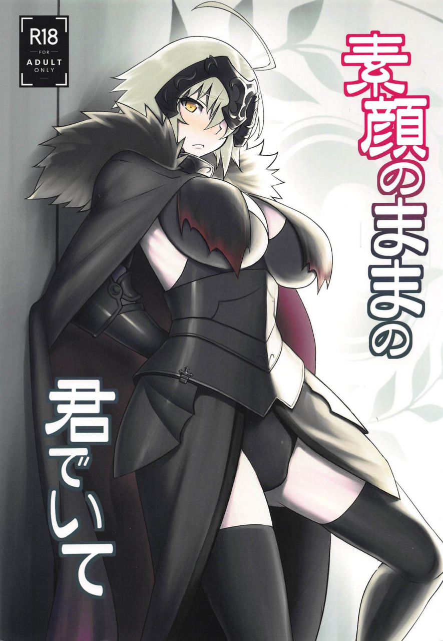 c94-avion-village-johnny-sugao-no-mama-no-kimi-de-ite-together-with-you-showing-her-true-face-fategrand-order-english-doujinscom