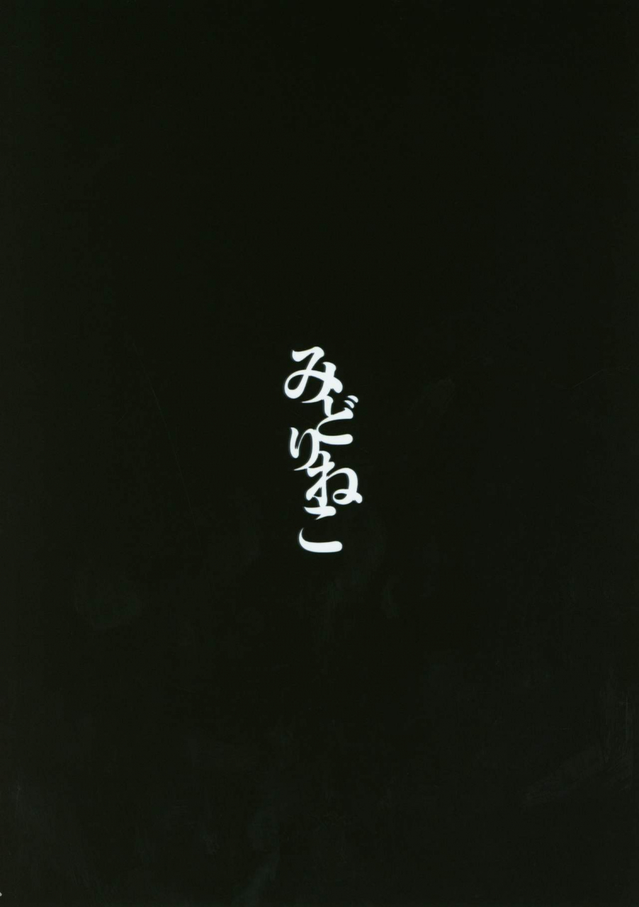 c95-midorineko-midori-hakumayo-schedule-pm-touhou-project-english