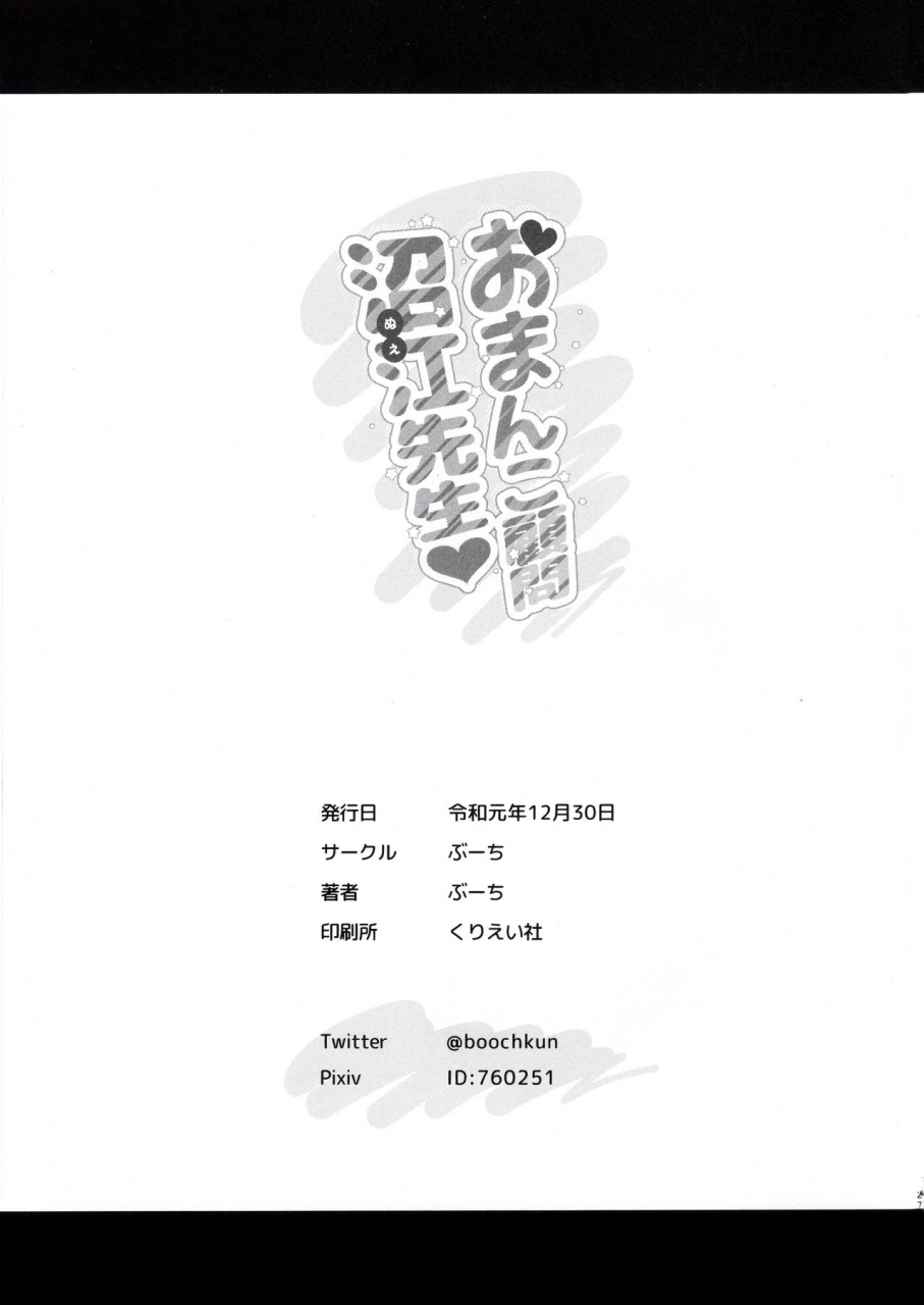 c97-booch-booch-omanko-komon-nue-sensei-pussy-counselor-nue-sensei-english-coffedrug