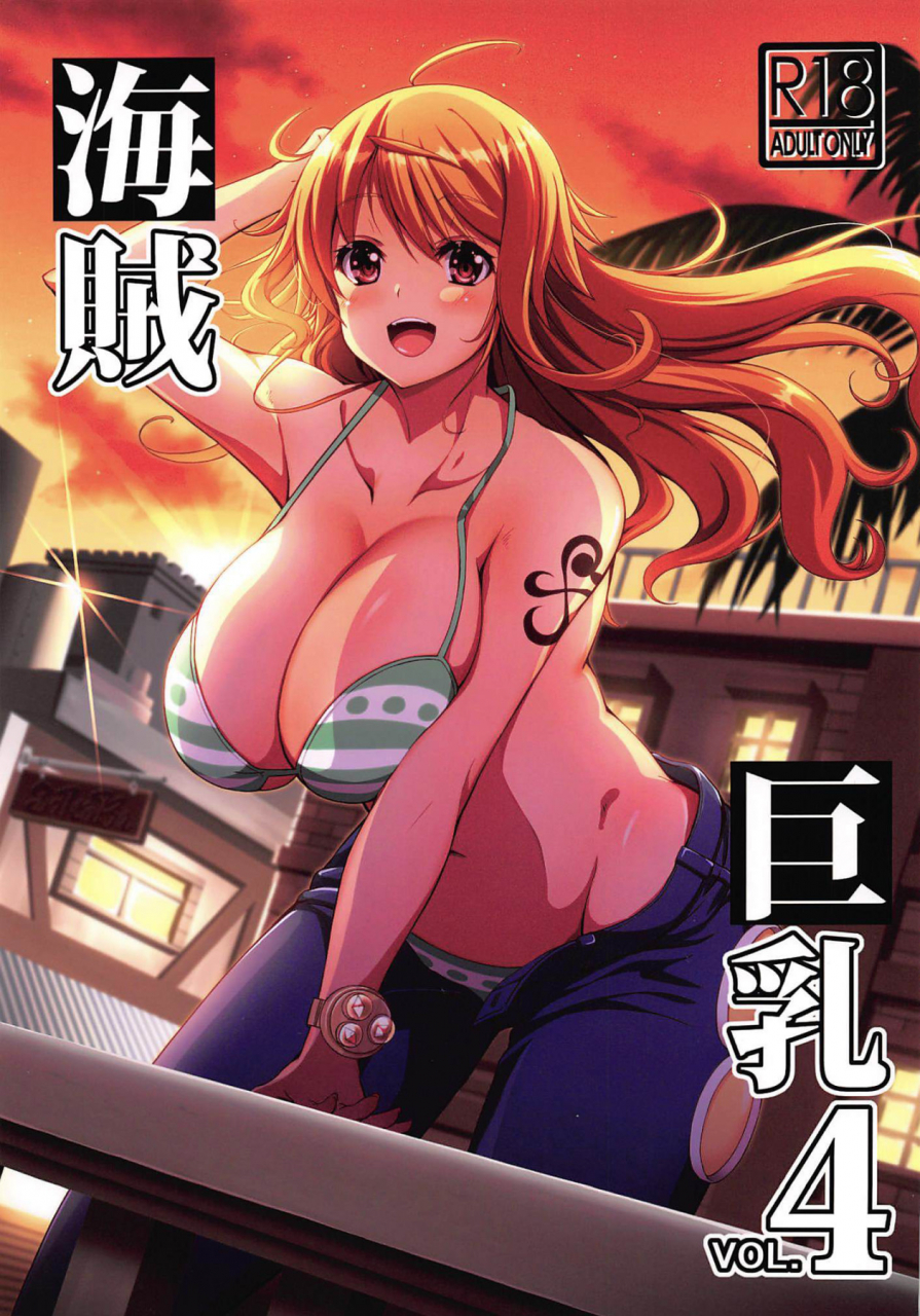 c97-brave-heart-petit-kojirou-kaizoku-kyonyuu-4-big-breasted-pirate-4-one-piece-english-doujinscom