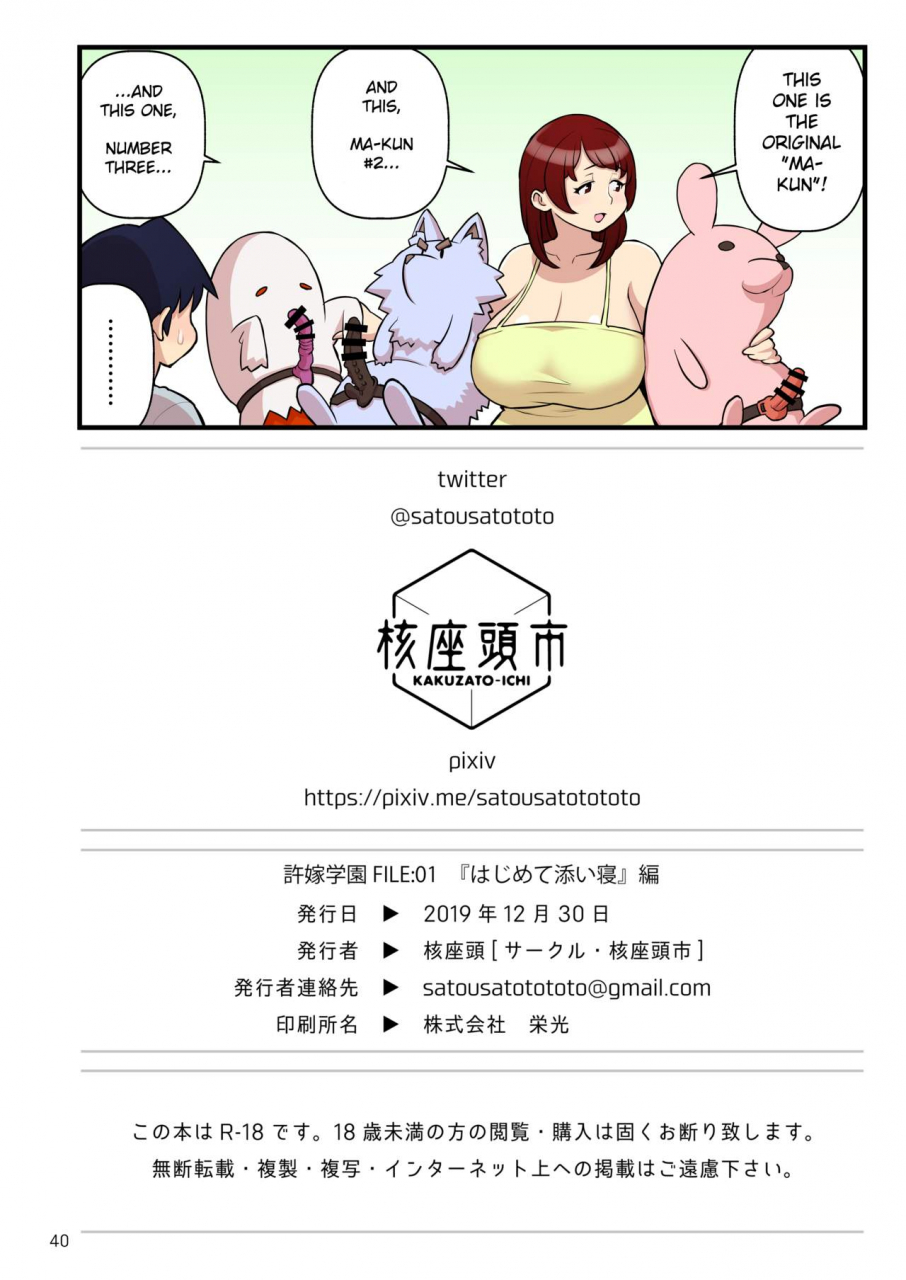 c97-kakuzato-ichi-kakuzatou-iinazuke-gakuen-file-01-hajimete-soine-hen-fiancee-academy-file-01-first-time-sleeping-over-english-thana