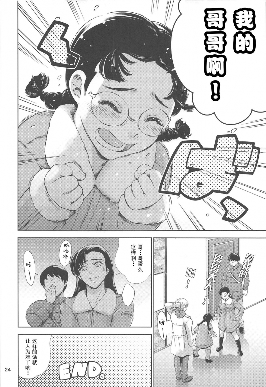 c97-mesu-gorilla-tuna-empire-kinuyo-chan-to-loveho-girls-und-panzer-chinese