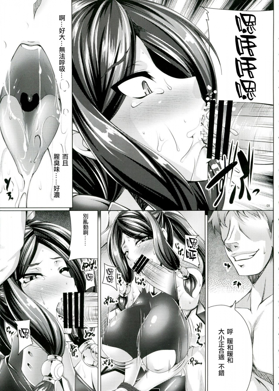 comic17-kanten-jigenryuu-kanten-tsubaki-chiramuya-blazblue-chinese