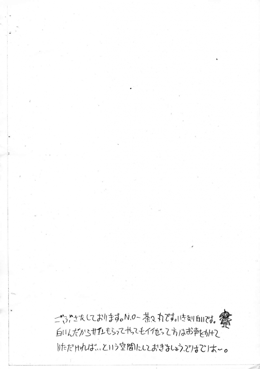 futaket-165-heisei-chachamaru-dou-no-chachamaru-kanojo-ni-ga-haeta-to-iu-mono-dakara