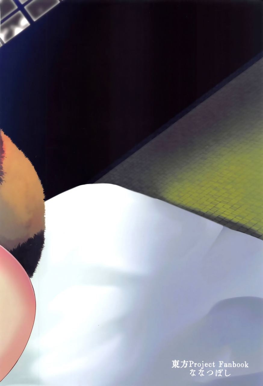 kouroumu-16-nanatsuboshi-7-a-book-about-getting-along-with-mamizou-san-mamizou-san-to-nakayoku-suru-hon-touhou-project-english-pedy