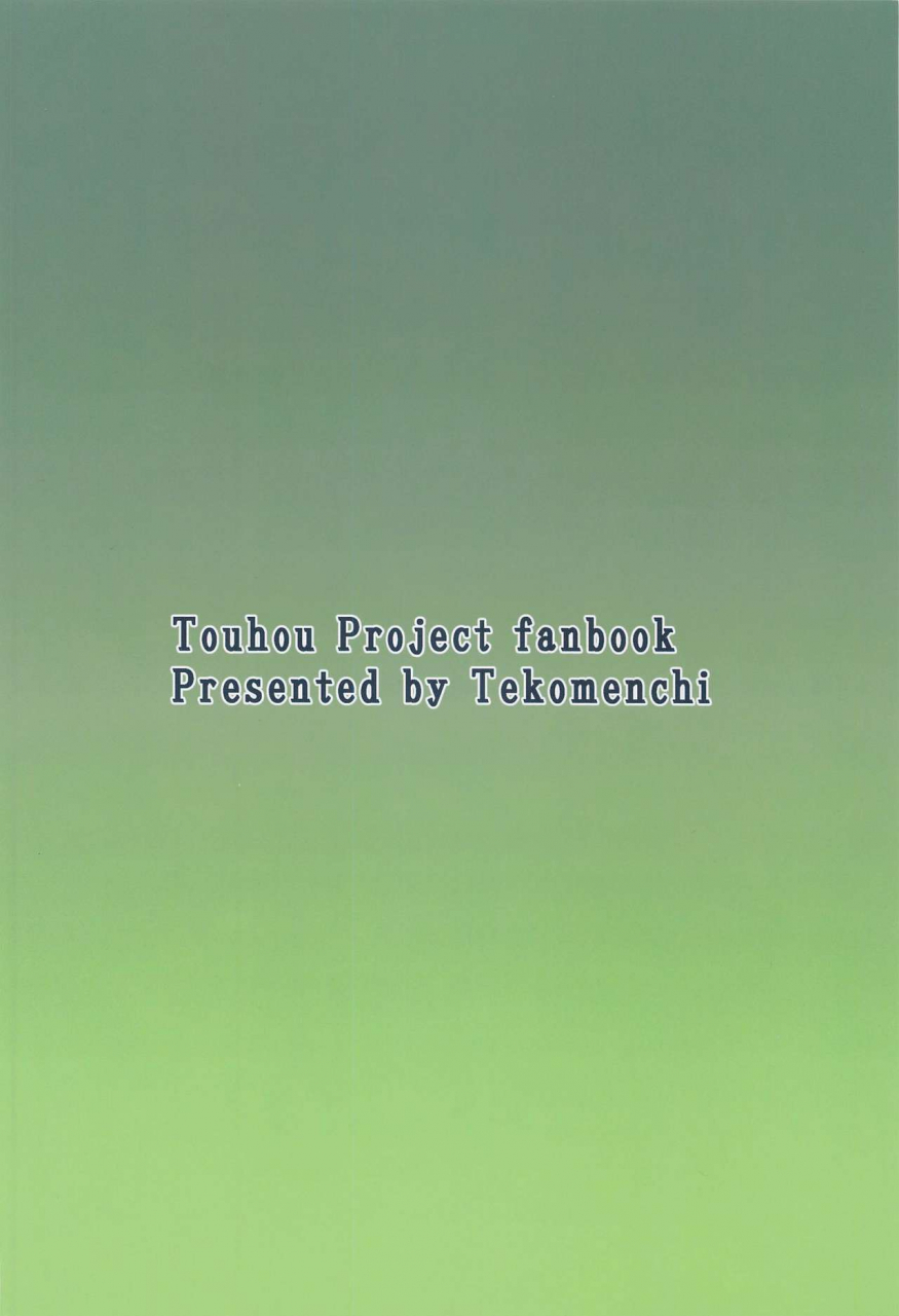 reitaisai-18-tekomenchi-techi-moriya-no-miko-no-ura-houshi-touhou-project