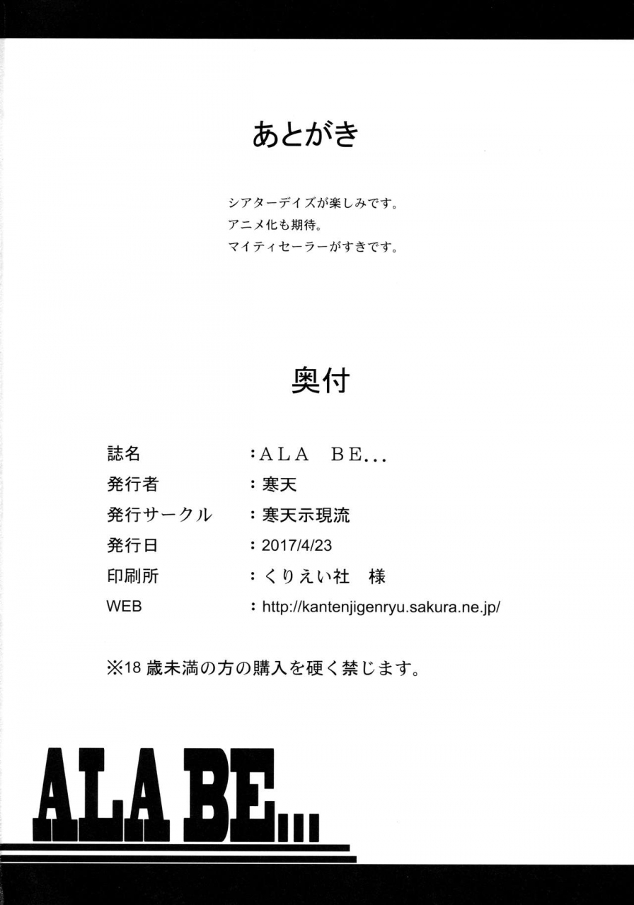 utahime-teien-12-kanten-jigenryuu-kanten-ala-be-the-idolm-at-ster-million-live-english-stopittarpit