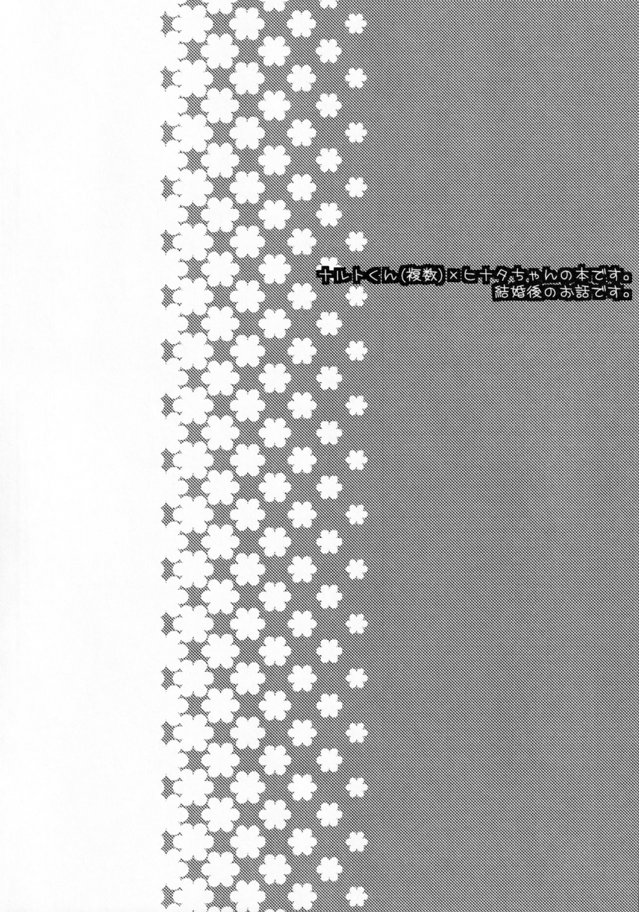 zennin-shuuketsu-2-lunacy-aika-naruto-kun-ni-onegai-saretara-kotowarenai-naruto