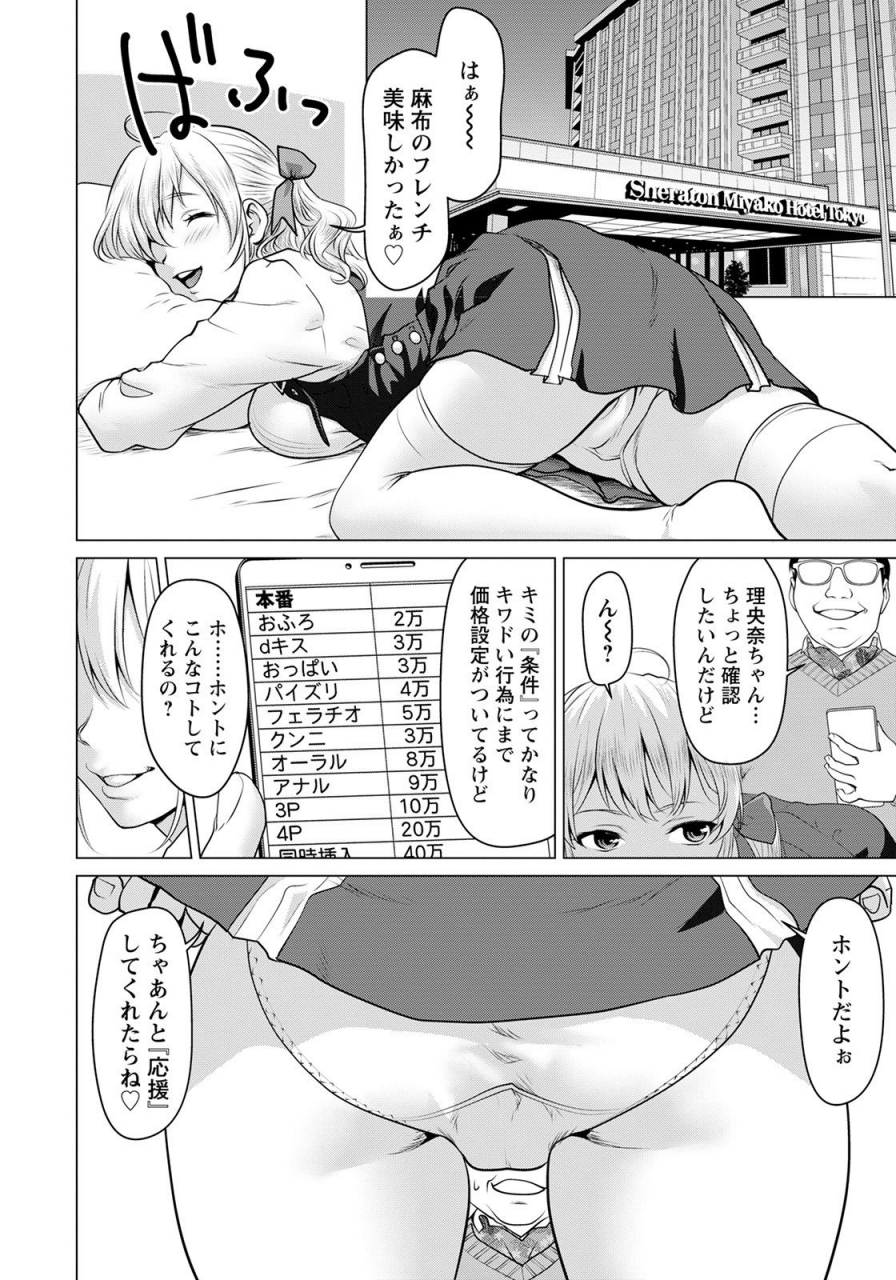 angel-club-2021-04-digital