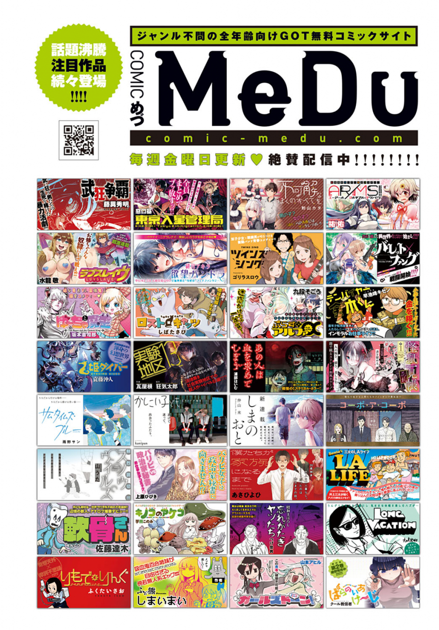 comic-anthurium-2021-04-digital