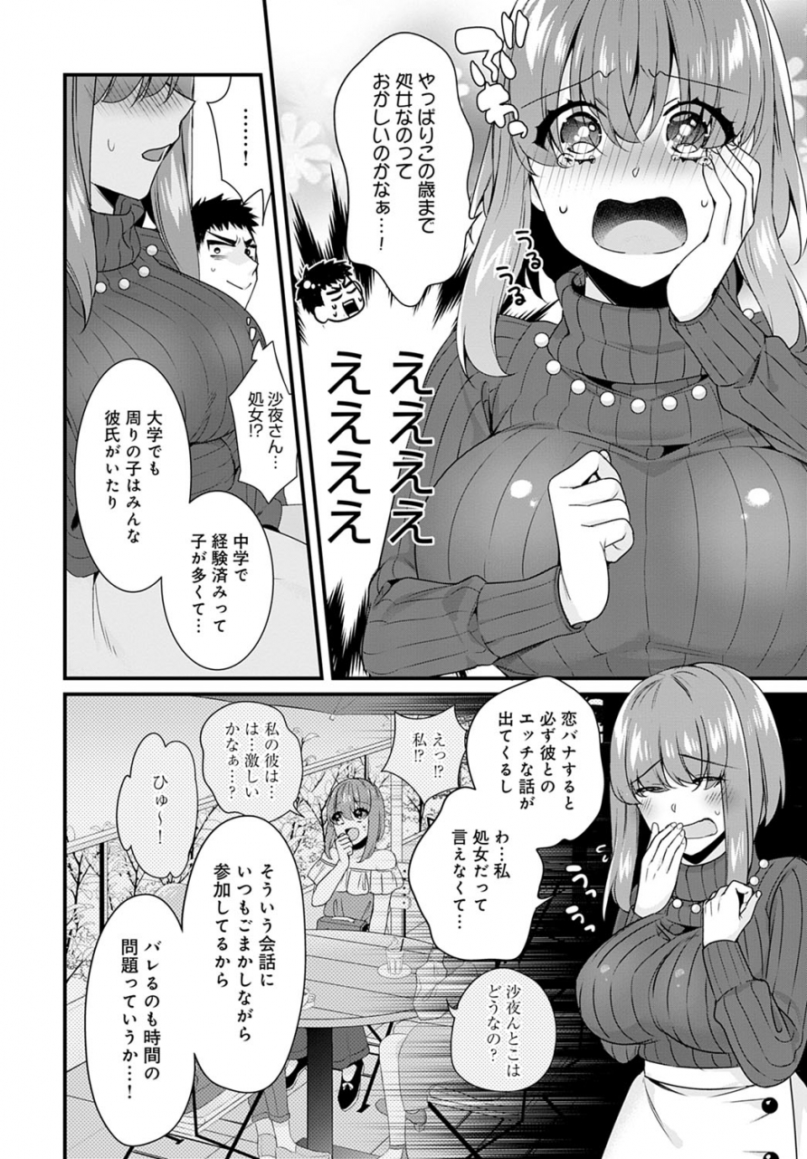 comic-anthurium-2021-04-digital