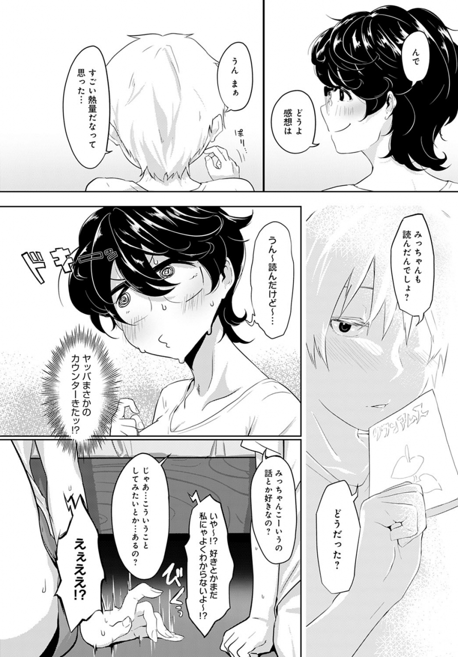 comic-anthurium-2021-04-digital