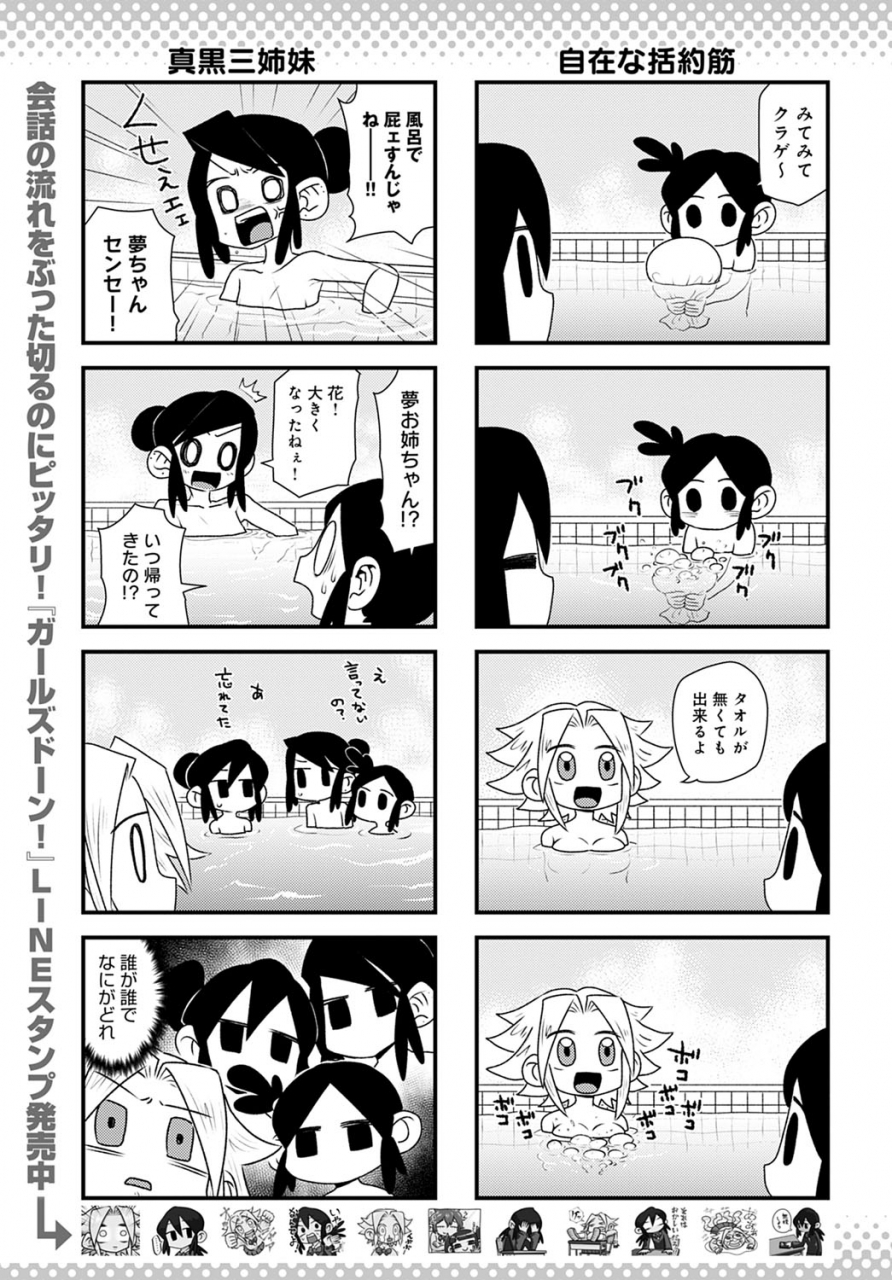 comic-anthurium-2021-04-digital