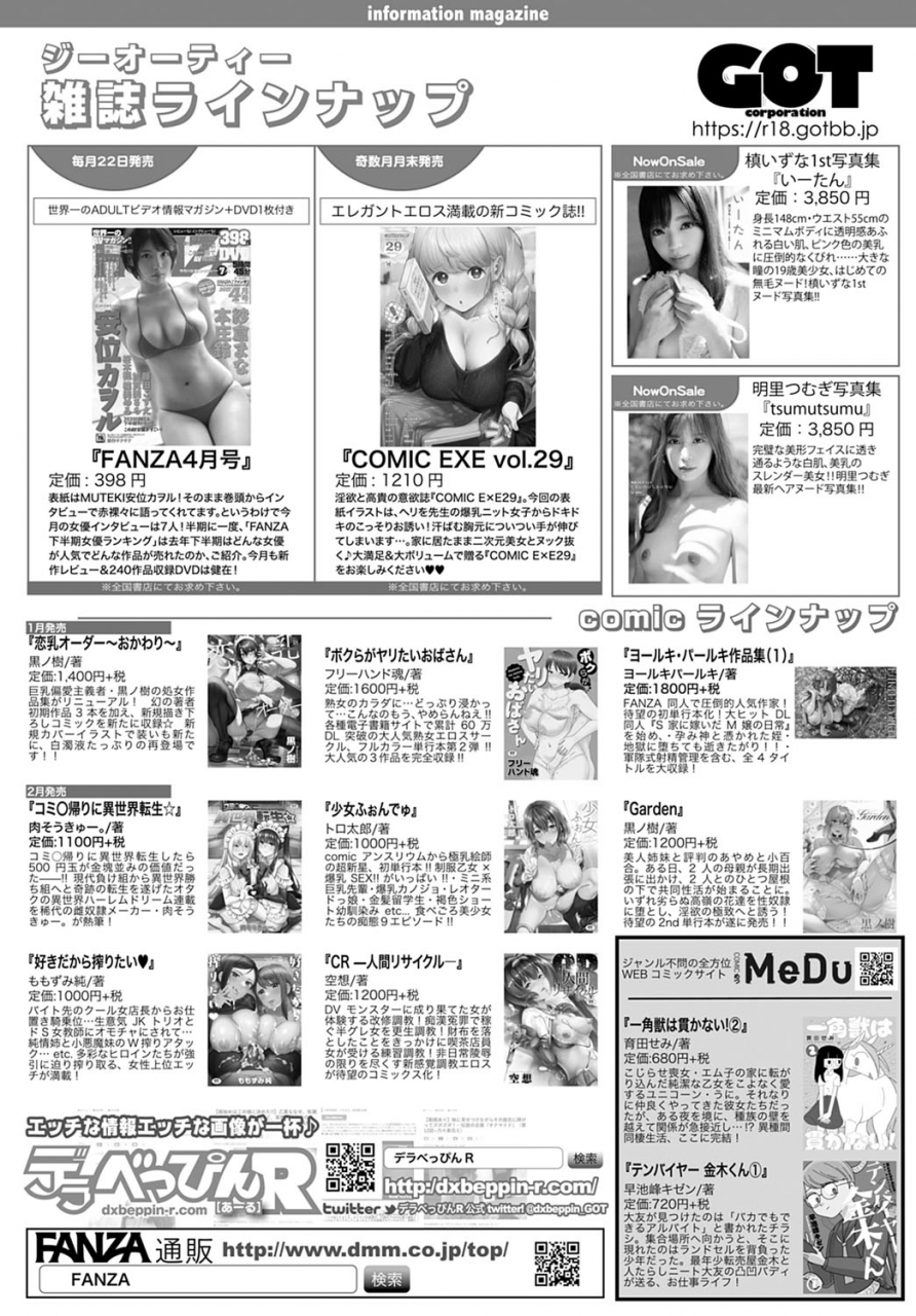 comic-anthurium-2021-04-digital