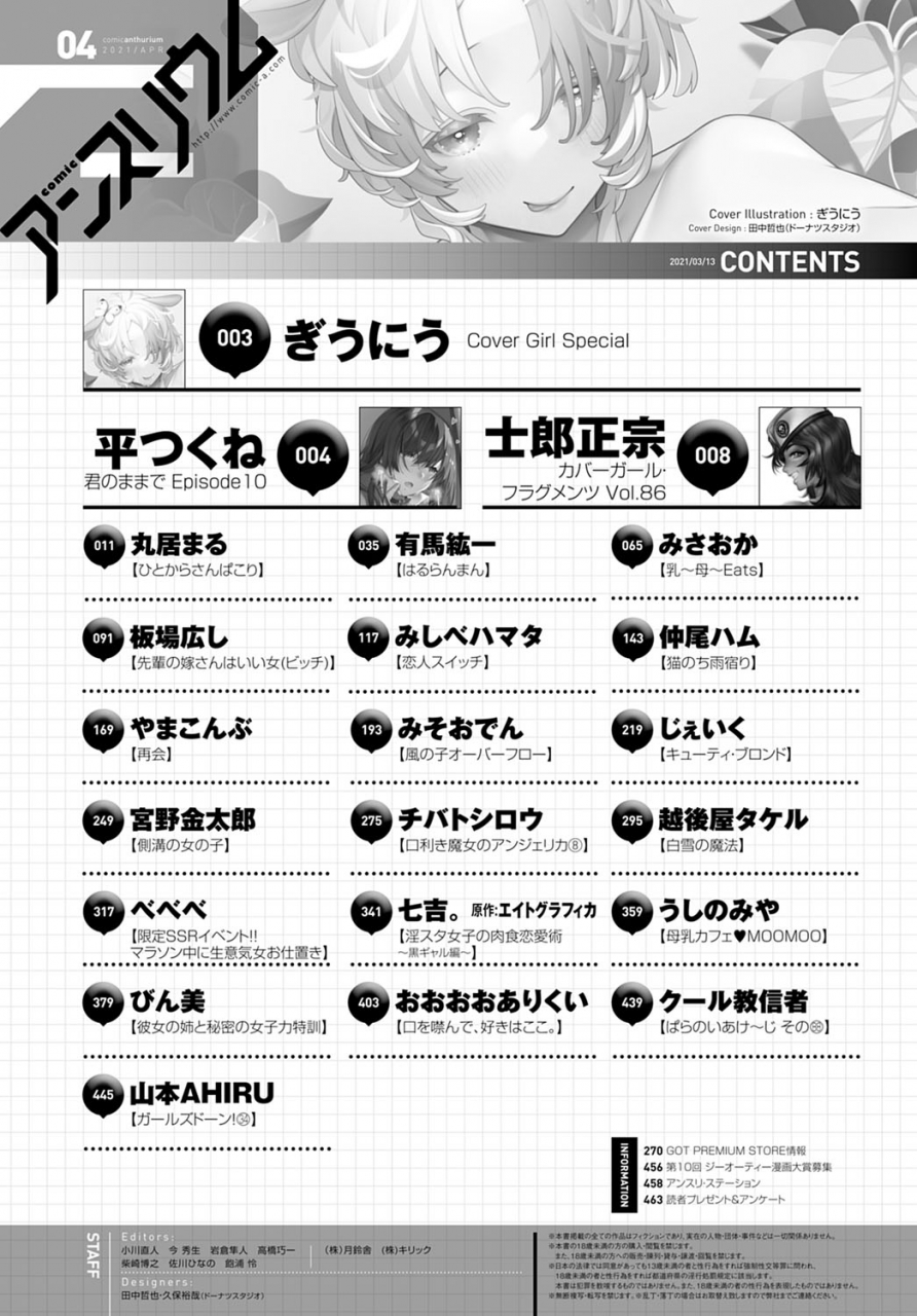 comic-anthurium-2021-04-digital