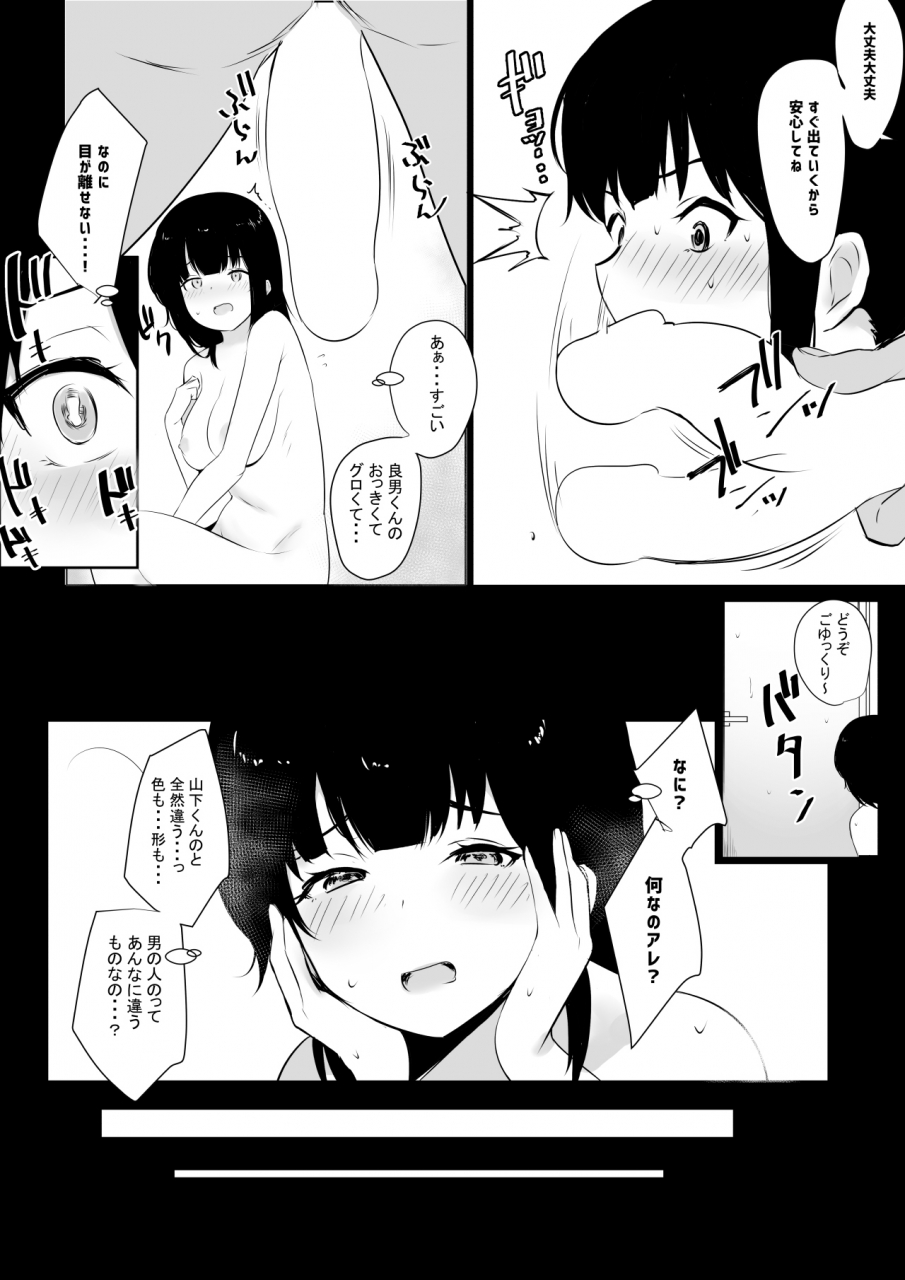 akirerushoujo-akire-boku-no-kanojo-wa-charao-to-doukyochuu