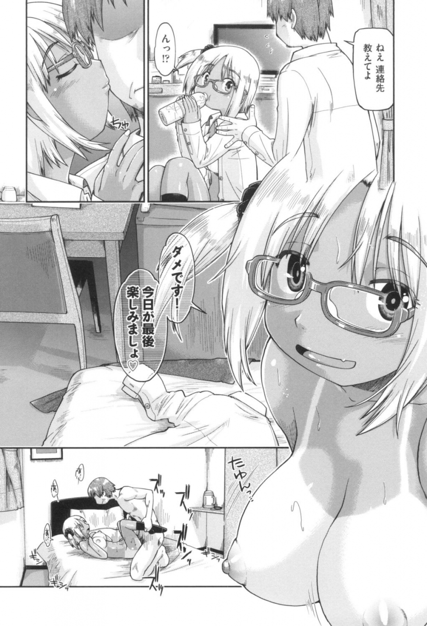 akishima-shun-gyaru-to-jc-to-enko-to-digital