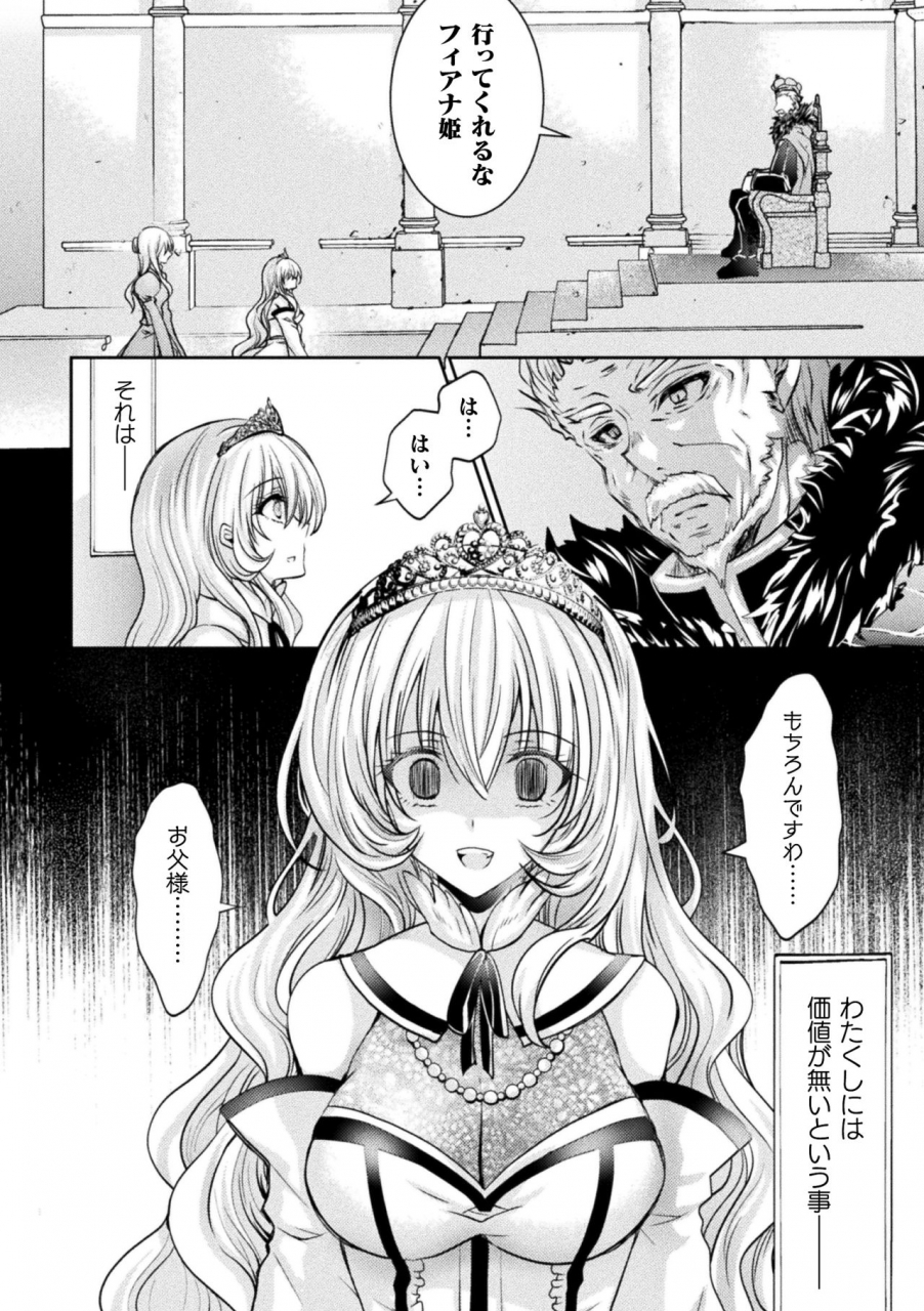 anthology-2d-comic-magazine-josei-joui-no-gyakutane-press-de-zettai-nakadashi-vol-2-digital