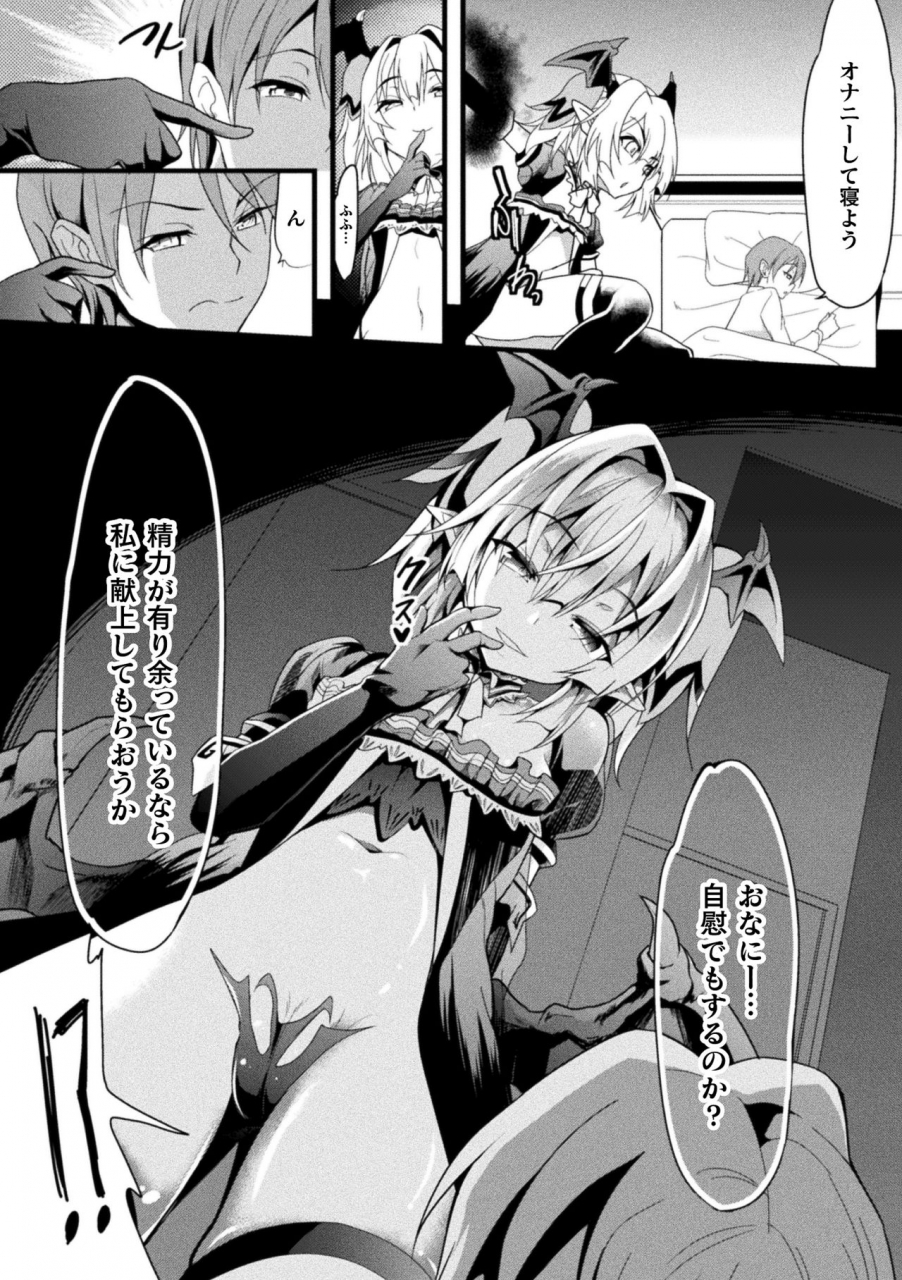 anthology-2d-comic-magazine-josei-joui-no-gyakutane-press-de-zettai-nakadashi-vol-2-digital