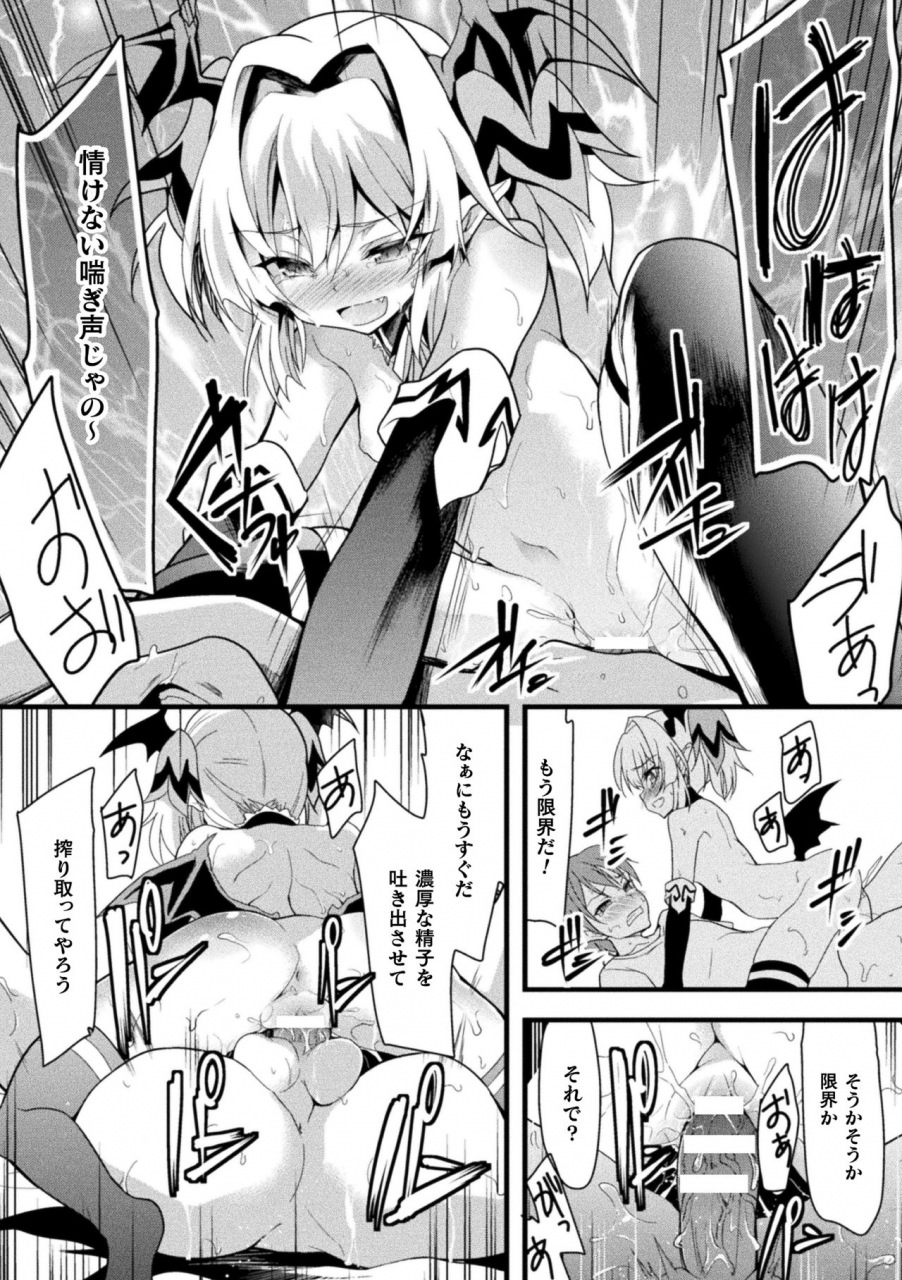 anthology-2d-comic-magazine-josei-joui-no-gyakutane-press-de-zettai-nakadashi-vol-2-digital