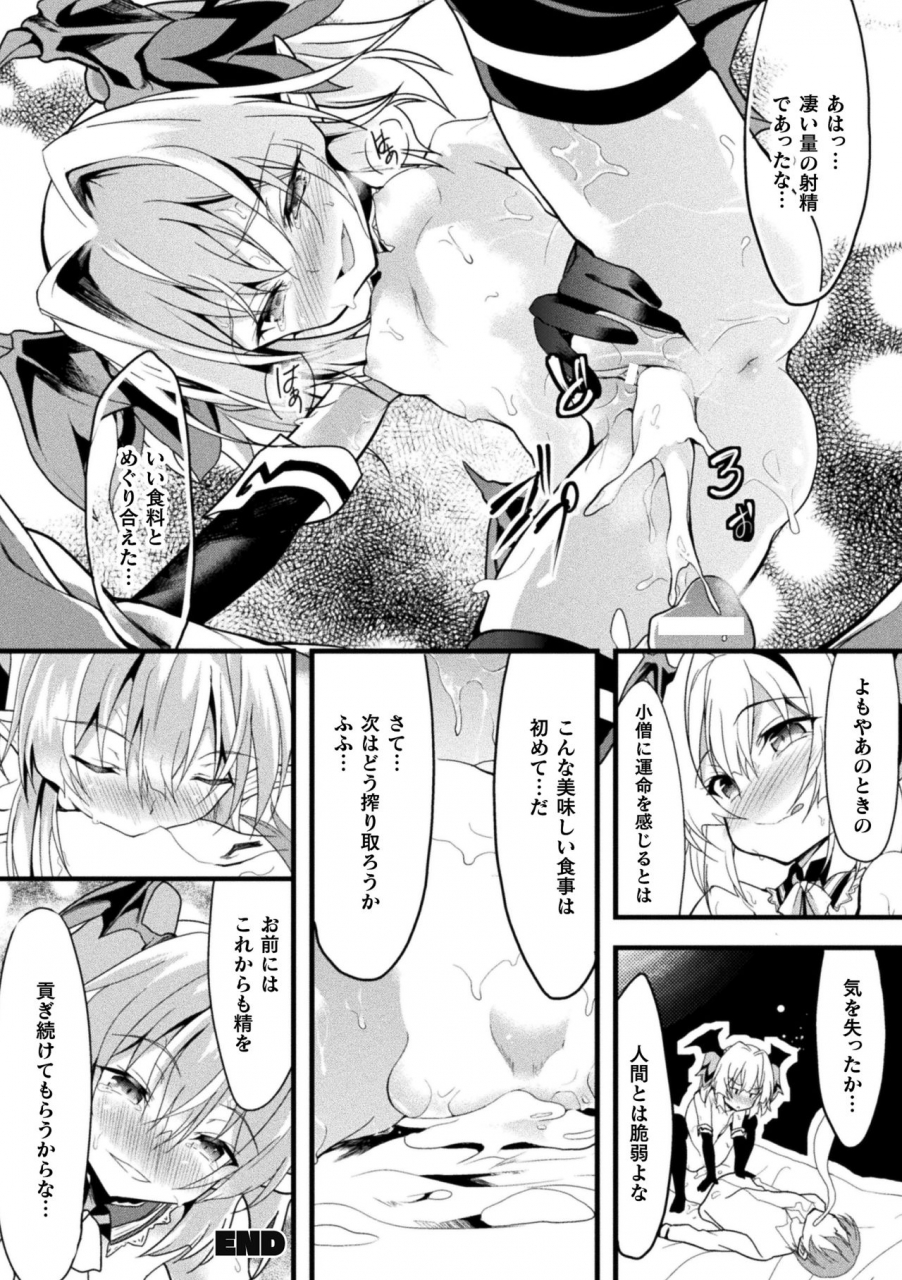 anthology-2d-comic-magazine-josei-joui-no-gyakutane-press-de-zettai-nakadashi-vol-2-digital