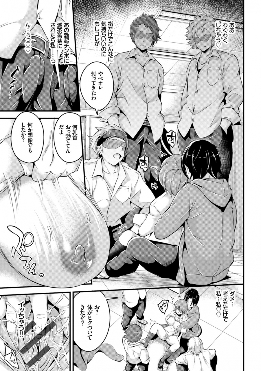 anthology-kairaku-ochi-rinkan-file-vol04-digital