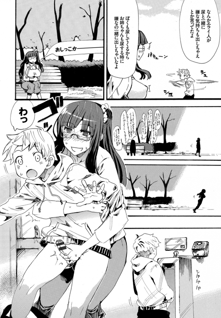 anthology-kairaku-ochi-rinkan-file-vol04-digital