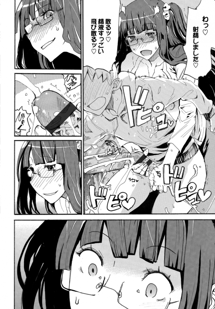 anthology-kairaku-ochi-rinkan-file-vol04-digital