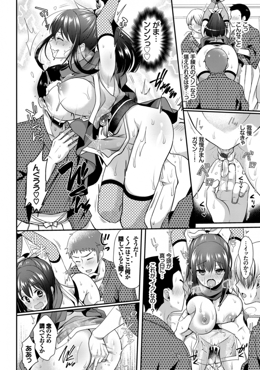 anthology-kairaku-ochi-rinkan-file-vol04-digital