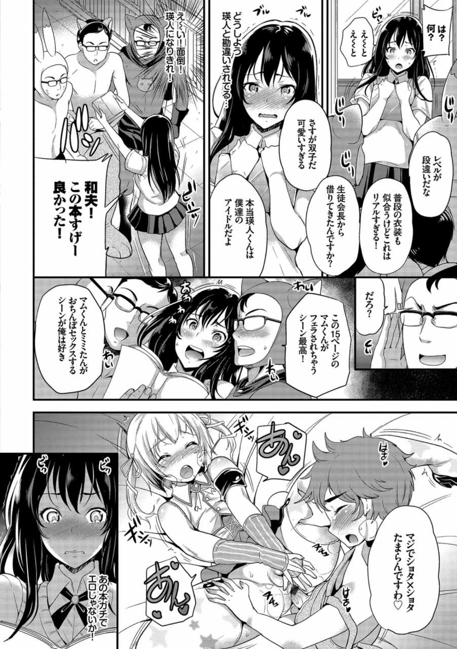 anthology-kairaku-ochi-rinkan-file-vol04-digital