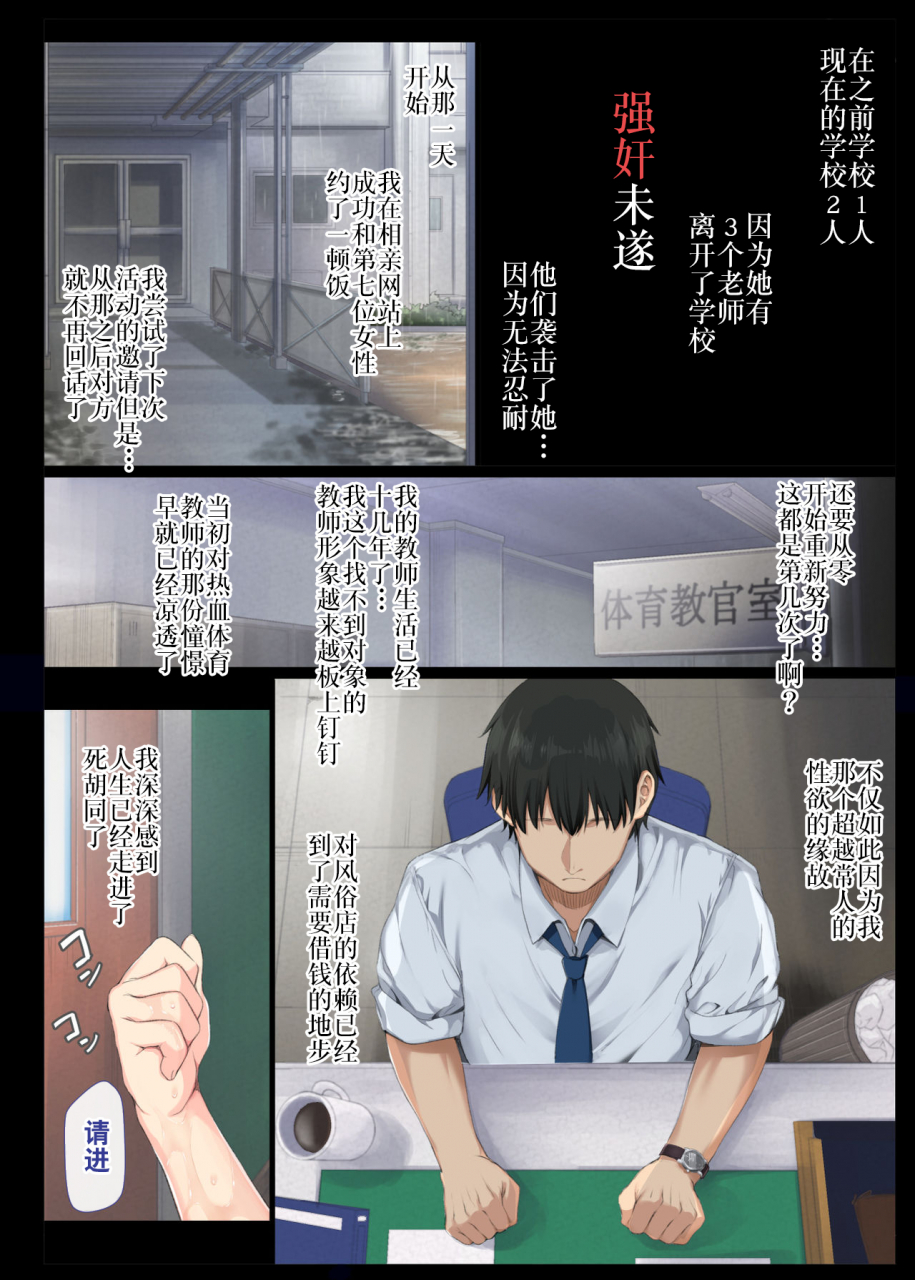 aomizuan-katsurai-yoshiaki-incha-bishoujo-wa-tannin-ni-okasarete-mo-ikimakuru-chinese