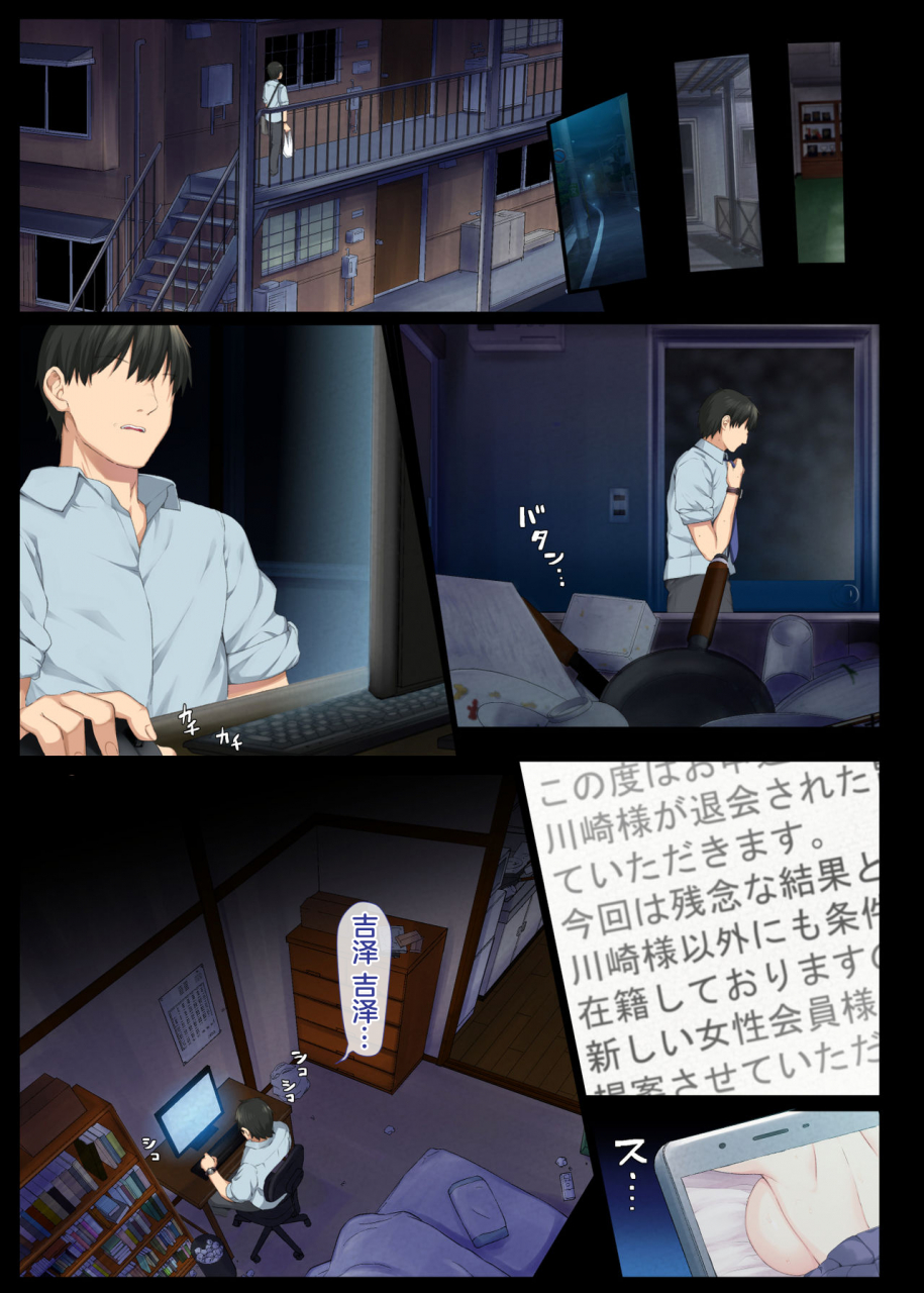 aomizuan-katsurai-yoshiaki-incha-bishoujo-wa-tannin-ni-okasarete-mo-ikimakuru-chinese