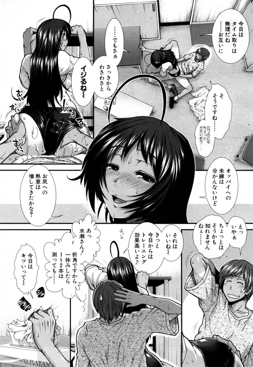 ariga-tou-hip-runner-digital