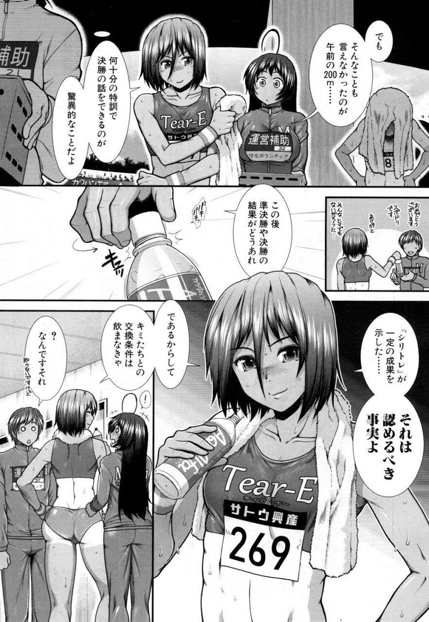 ariga-tou-hip-runner-digital