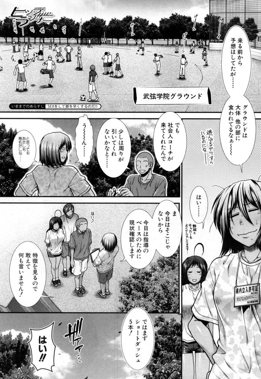 ariga-tou-hip-runner-digital