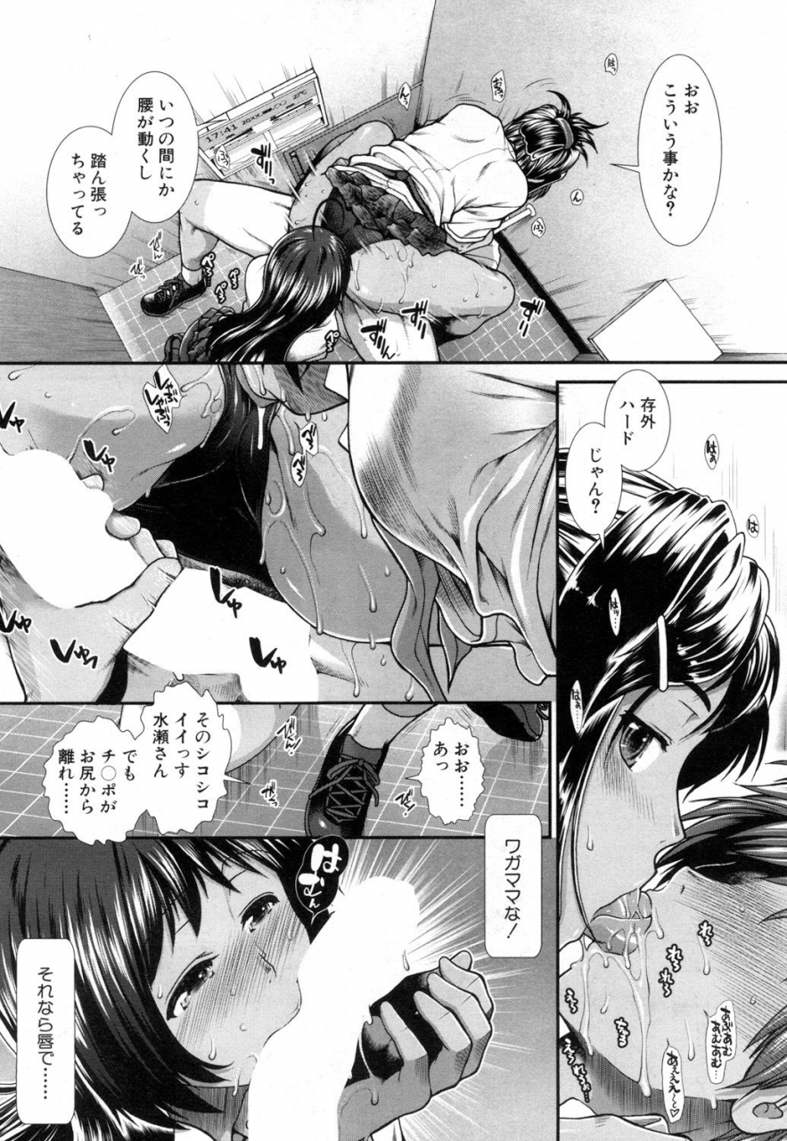 ariga-tou-hip-runner-digital