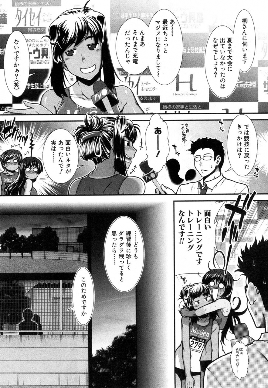 ariga-tou-hip-runner-digital