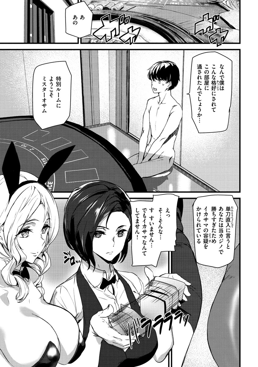 ashiomi-masato-gohoushi-zakari-digital