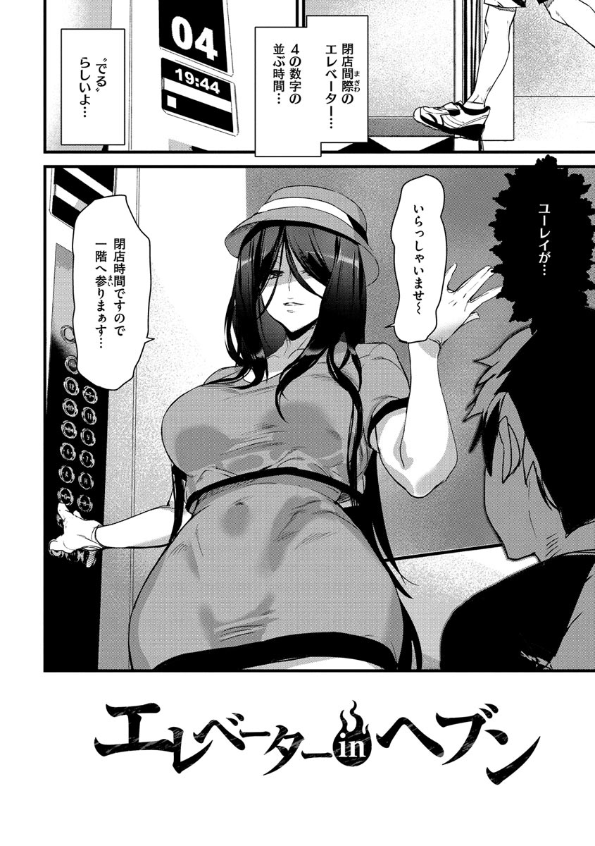 ashiomi-masato-gohoushi-zakari-digital